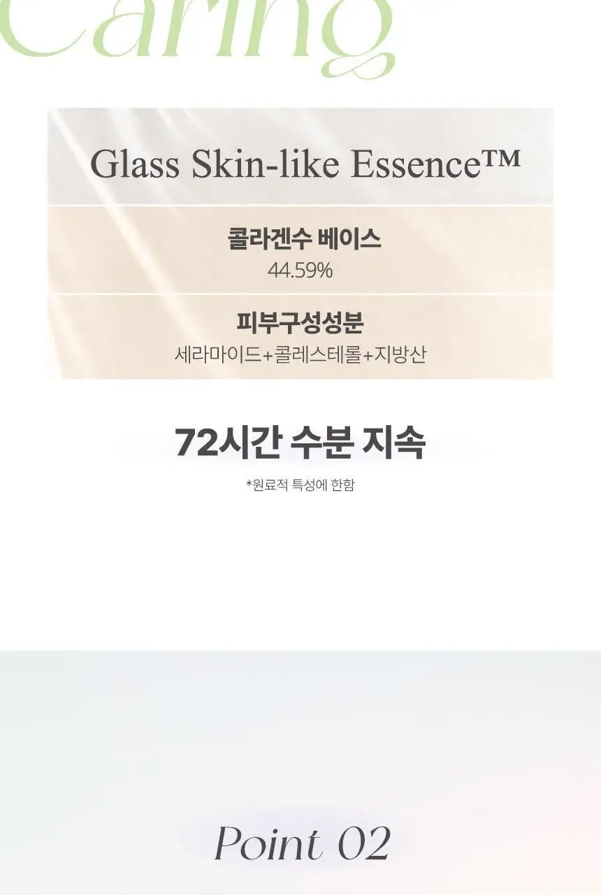 [리필기획] AGE20S 글래스 스킨 에센스 팩트 퍼펙트(본품+리필) 상세페이지 12